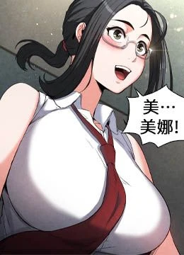 第25話 - 鮮美又多汁的女偶像嫩鮑的封面的封面
