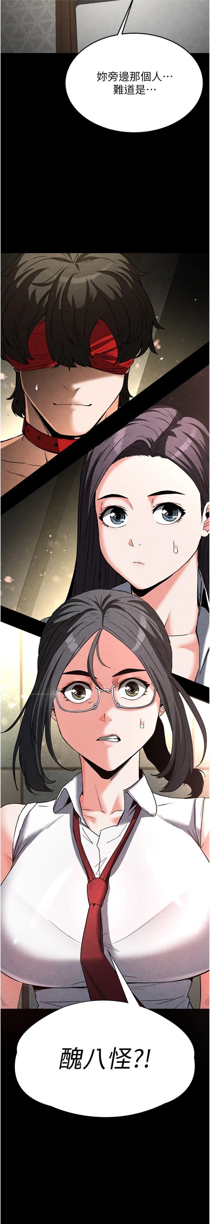 第26話 - 插這邊就不算破處了♥