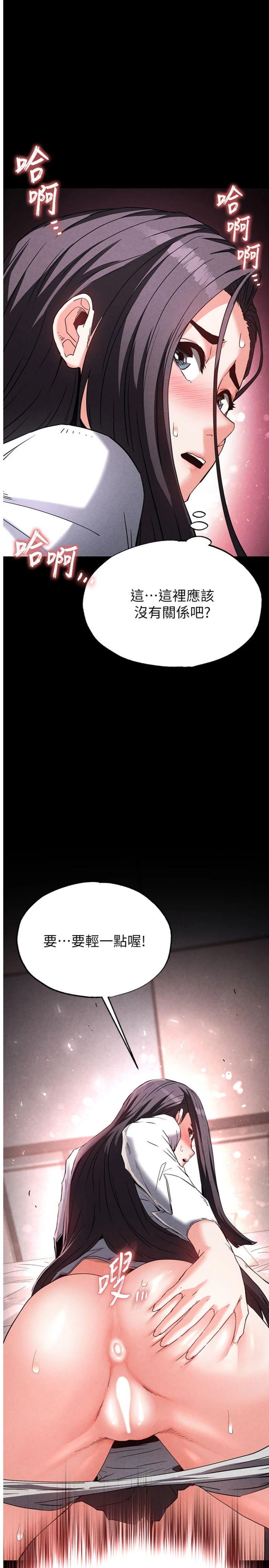 第27話 - 性感尤物的後庭開通儀式