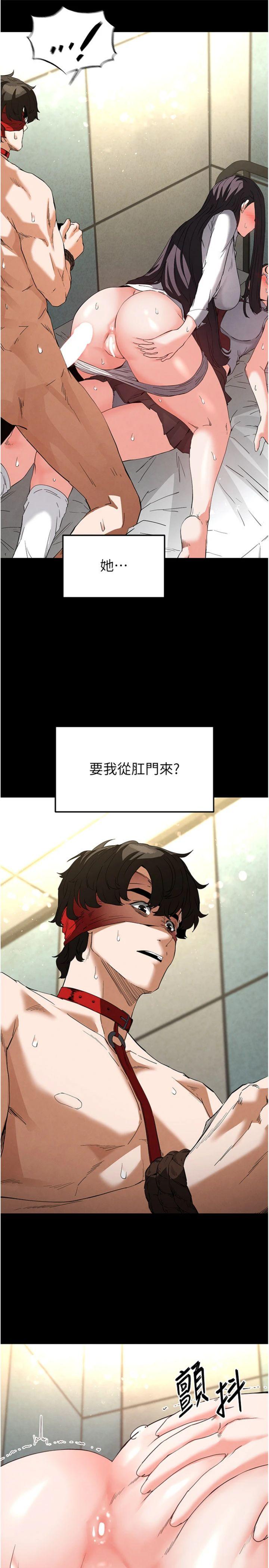 第27話 - 性感尤物的後庭開通儀式