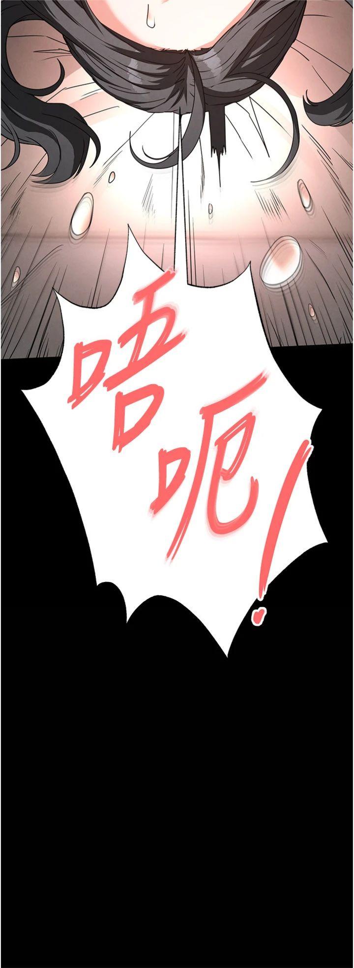 第28話 - 你這樣讓我好有感覺♥