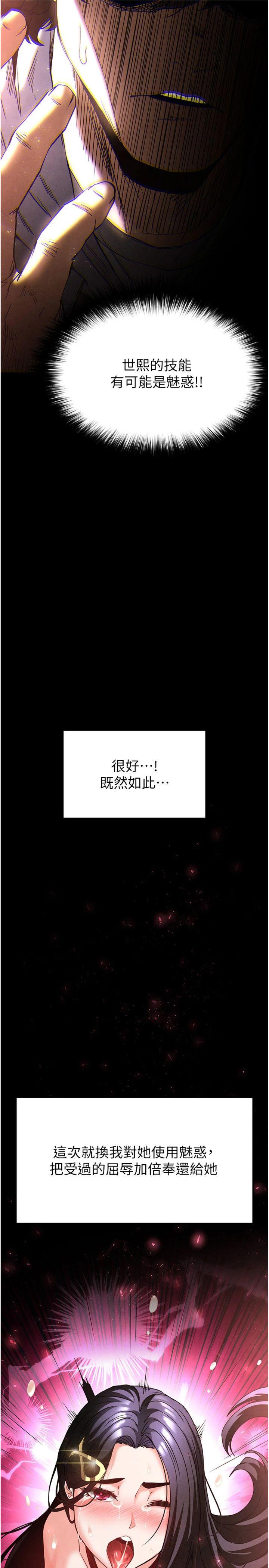 第29話 - 在地下碉堡翻雲覆雨