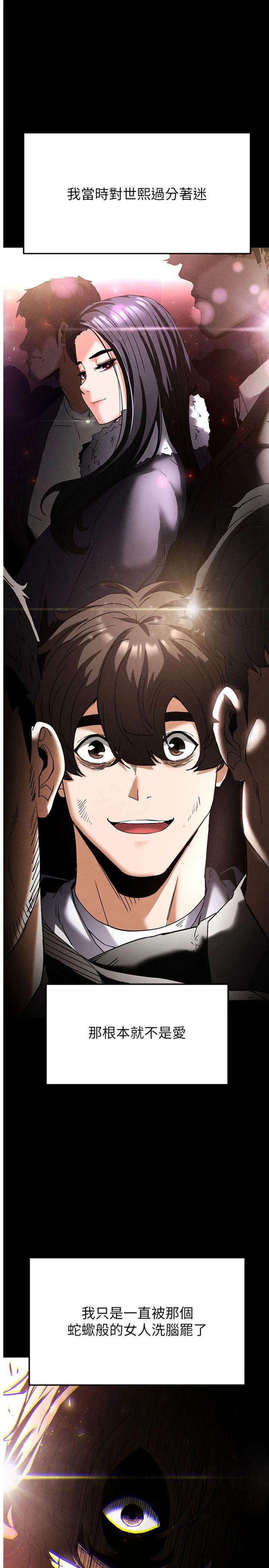 第29話 - 在地下碉堡翻雲覆雨