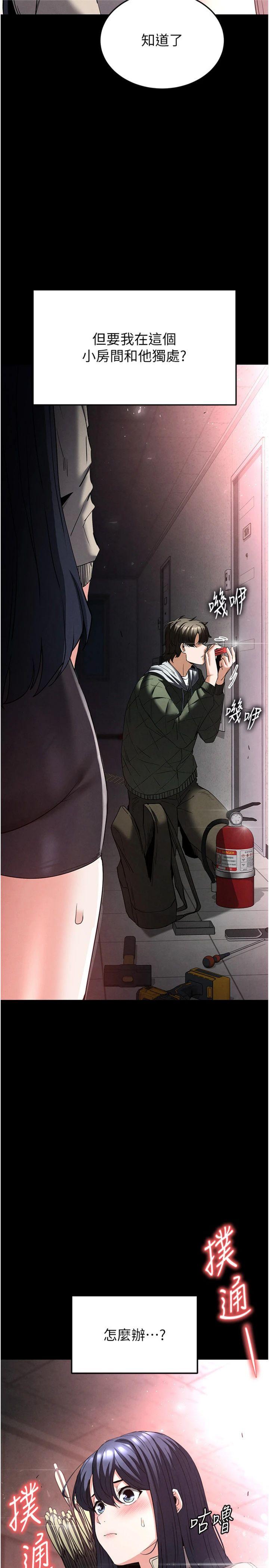 第30話 - 用性愛補全我們的關係