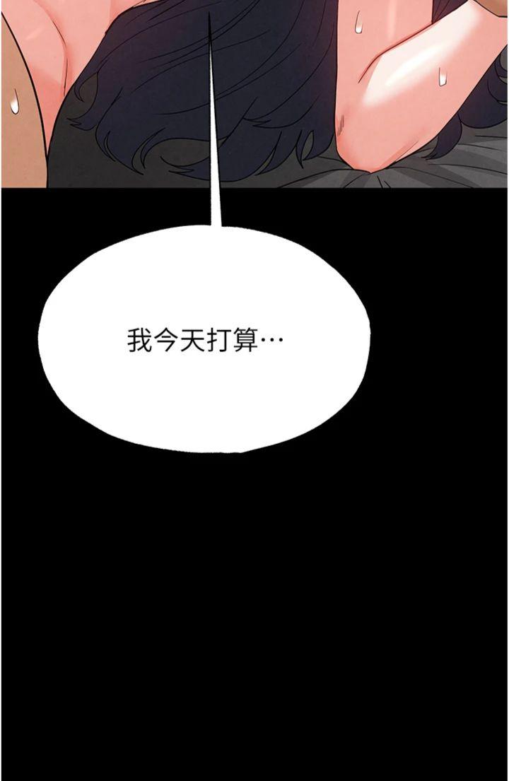 第31話 - 國手鮑的噴泉秀