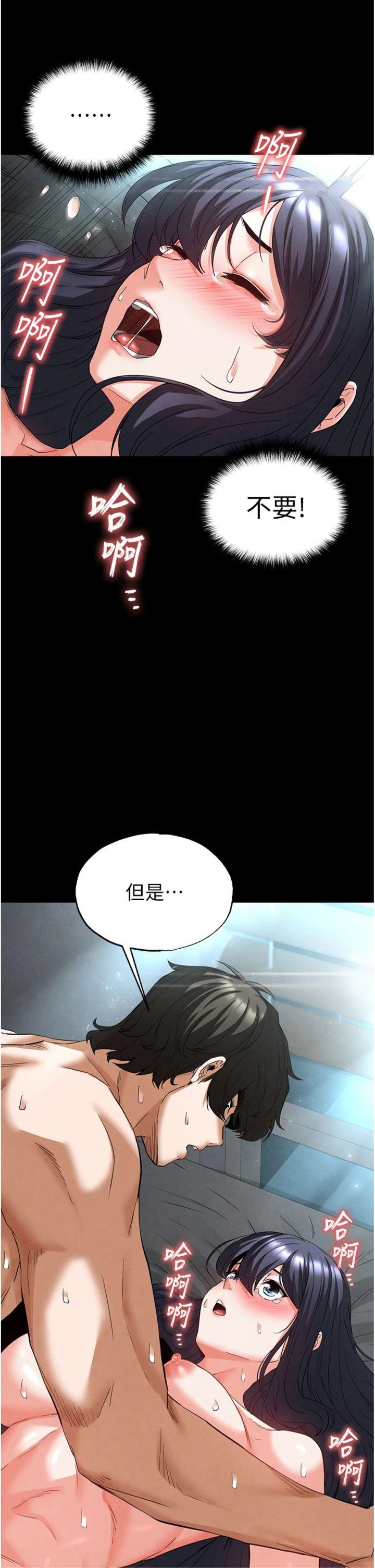 第31話 - 國手鮑的噴泉秀