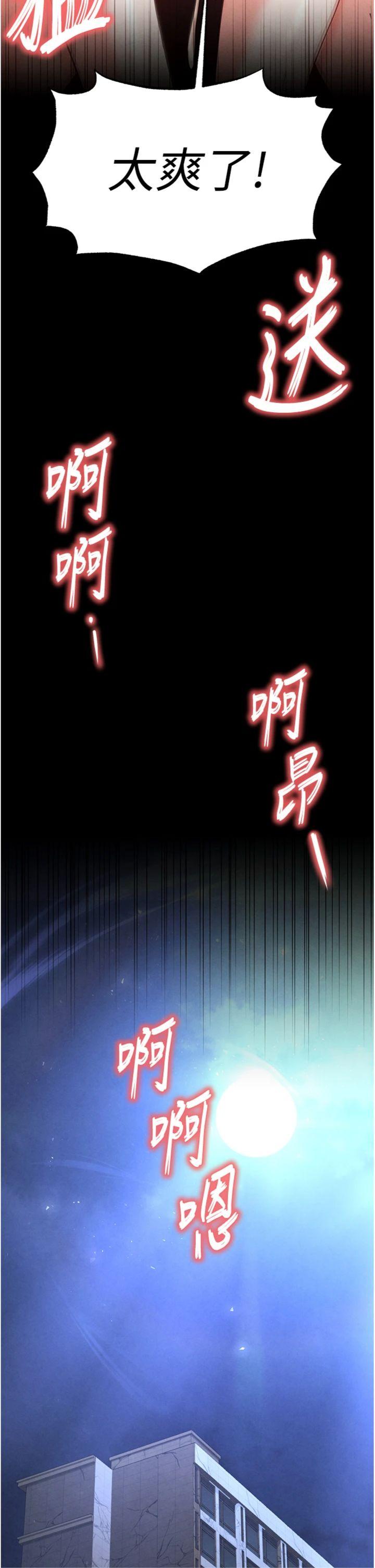 第32話 - 狂頂蜜桃臀一整天