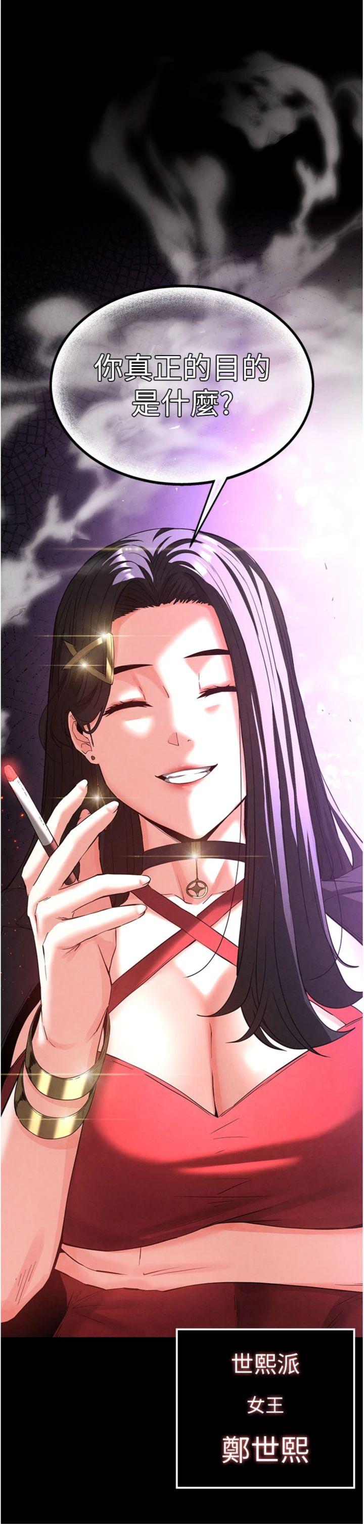 第33話 - 被強扯絲襪的少女世熙