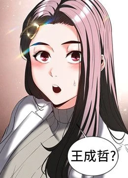 第33話 - 被強扯絲襪的少女世熙的封面的封面
