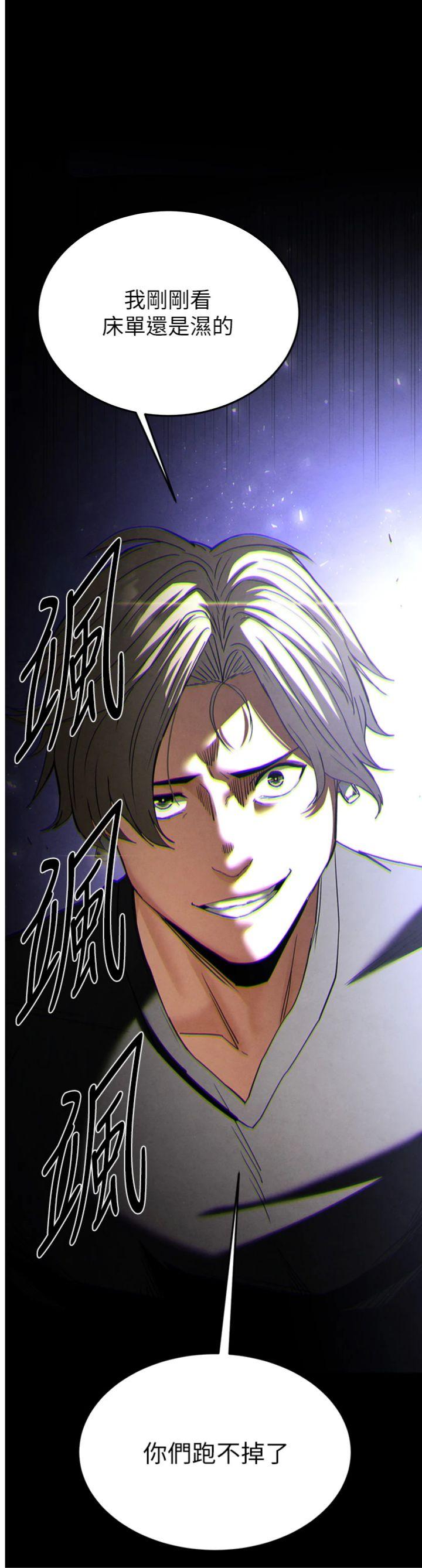 第35話 - 我也想上妳!!