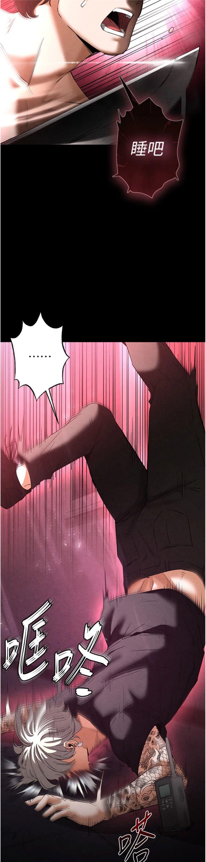 第35話 - 我也想上妳!!