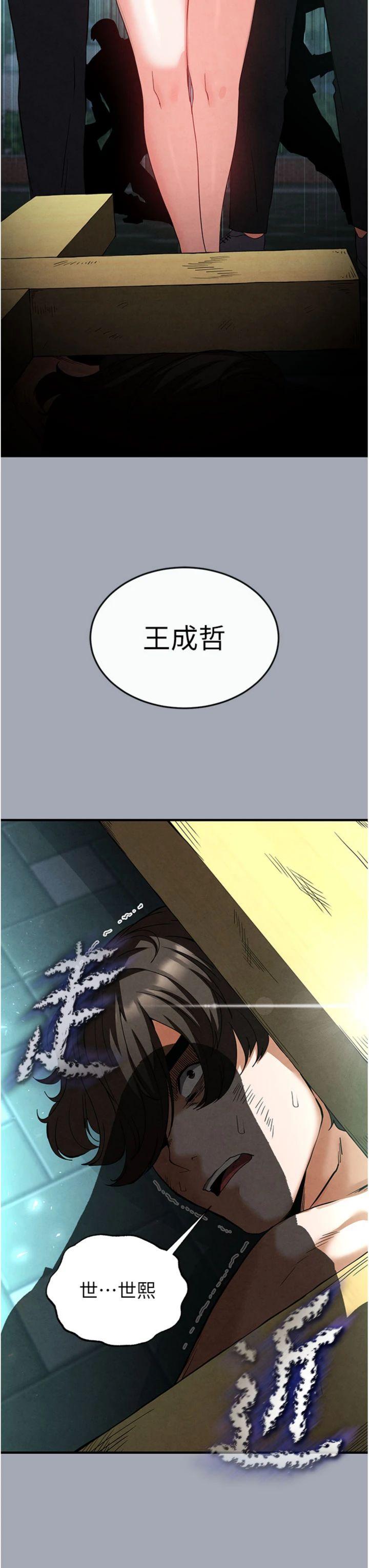 第36話 - 與俄羅斯金髮妹多人運動