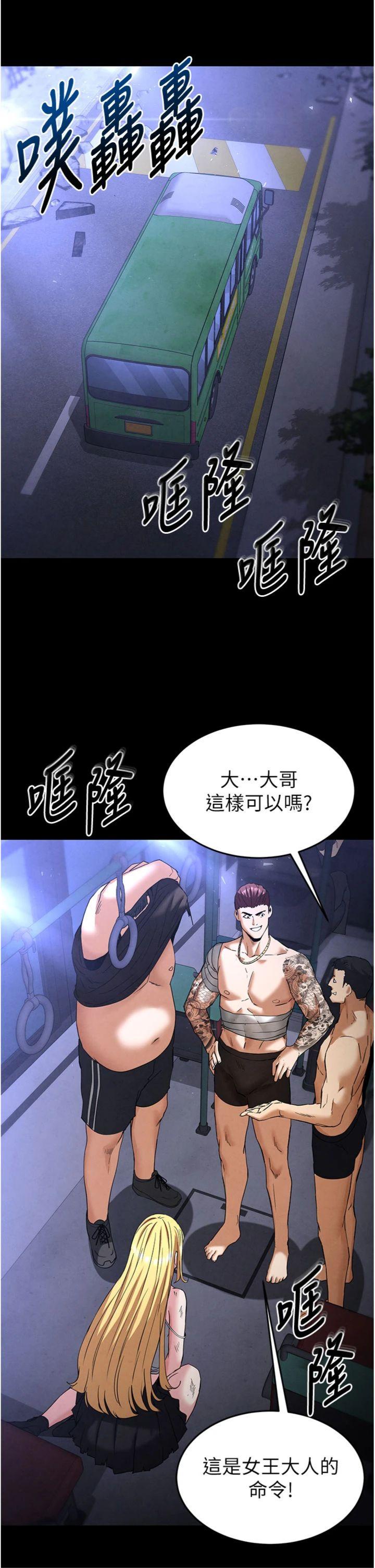 第37話 - 被黑人三洞齊開