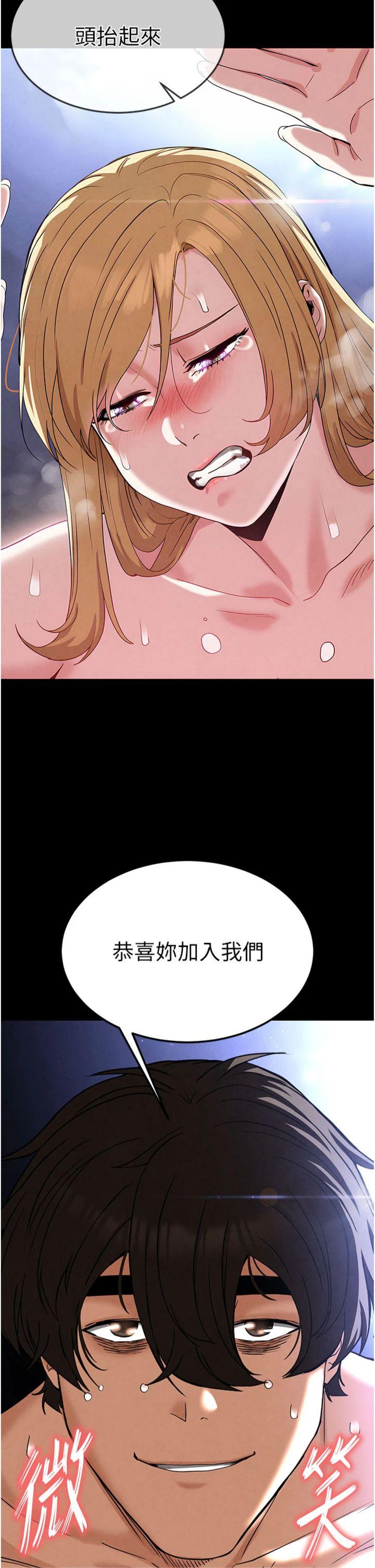 第40話 - 活生生的老二才對味