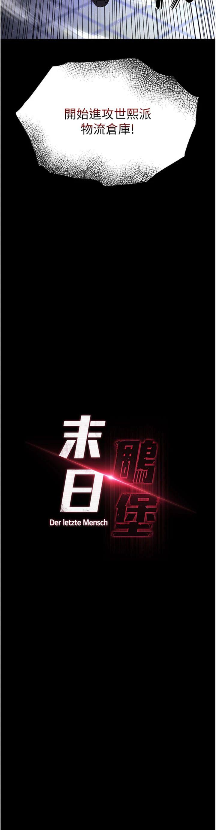 第41話 - 物流倉庫的淫趴
