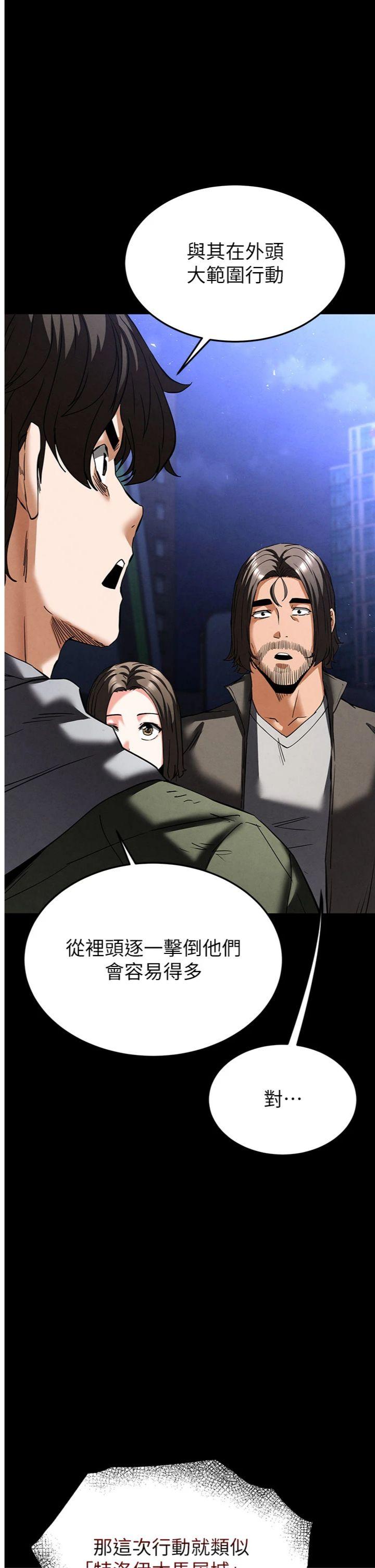第41話 - 物流倉庫的淫趴