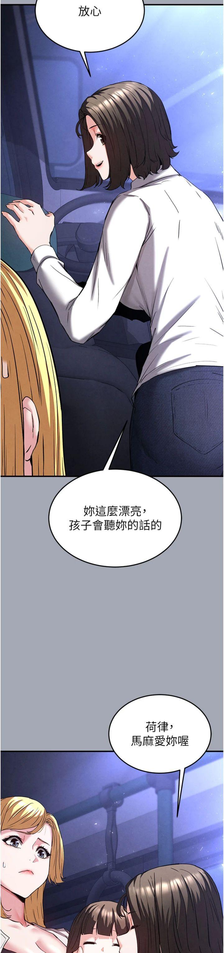 第43話 - 被輪番蹂躪的希珠
