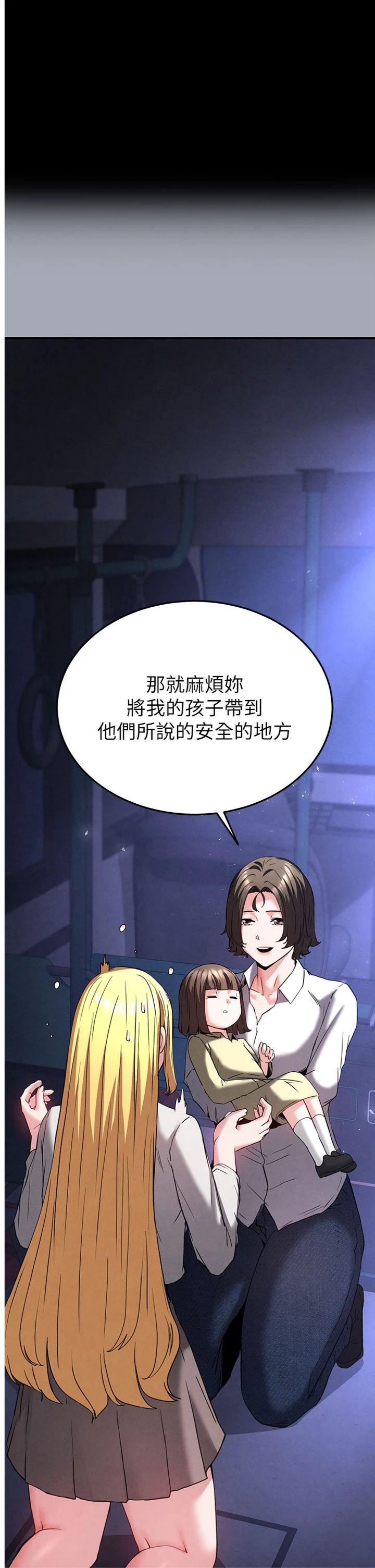 第43話 - 被輪番蹂躪的希珠