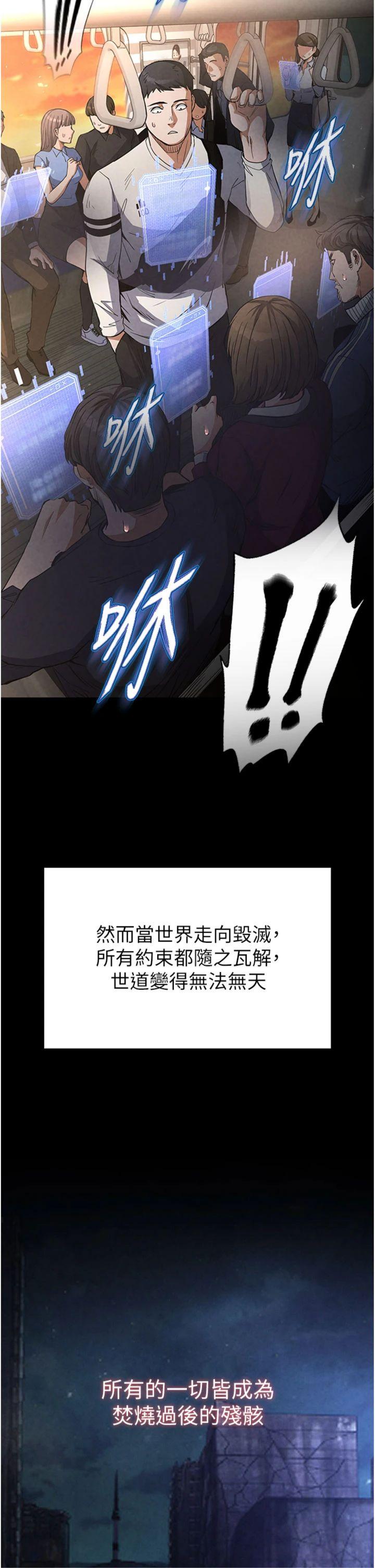 第44話 - 被廢物的老二內射到崩潰