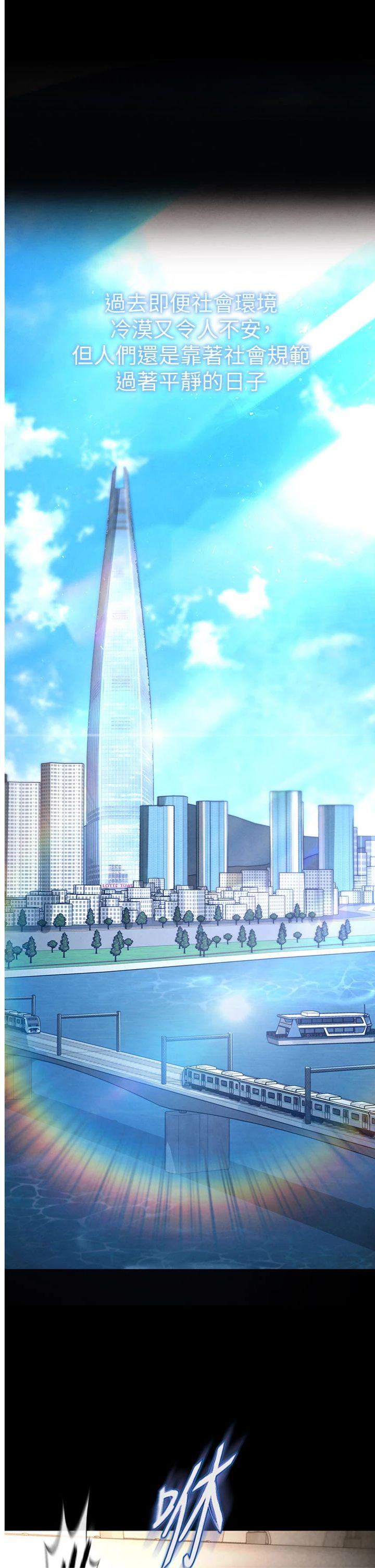 第44話 - 被廢物的老二內射到崩潰