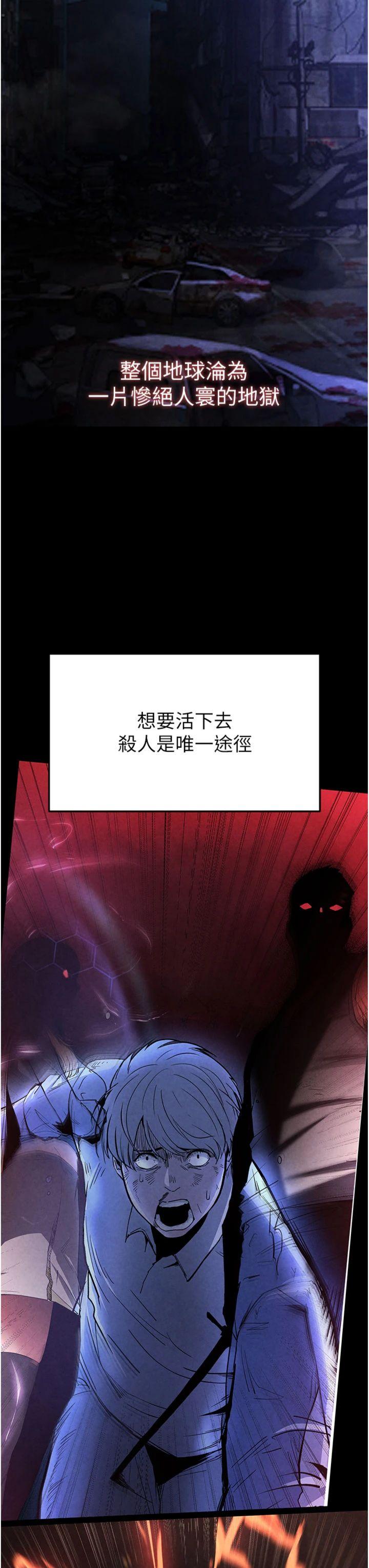 第44話 - 被廢物的老二內射到崩潰