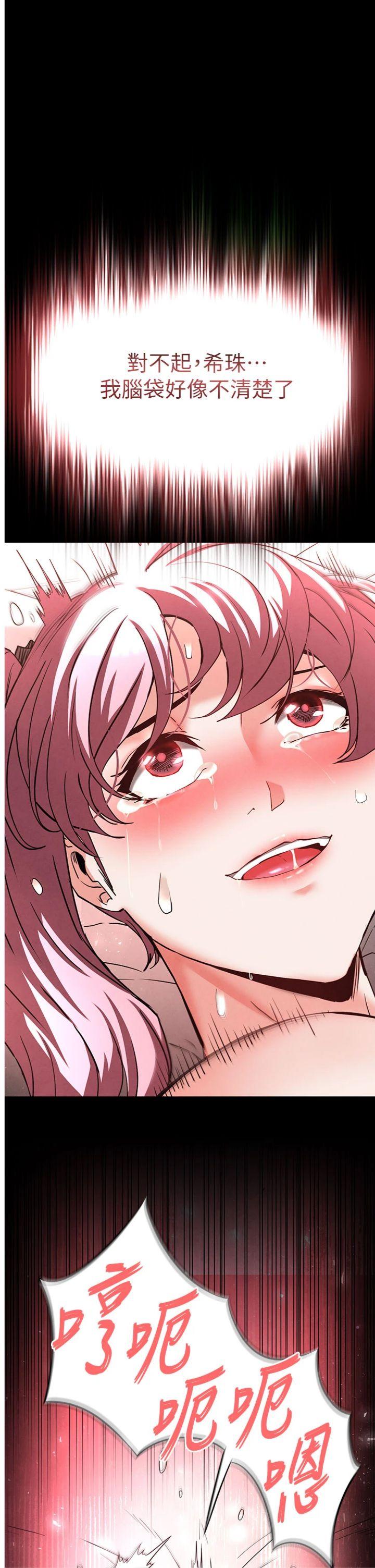 第45話 - 今晚妳是我的飛機杯女神!