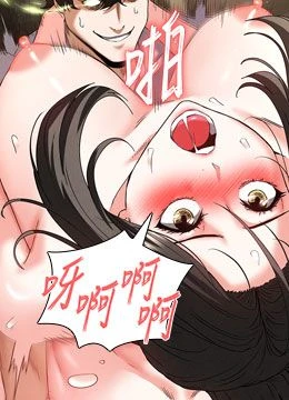 第46話 - 強化版「超級拱橋」的封面的封面