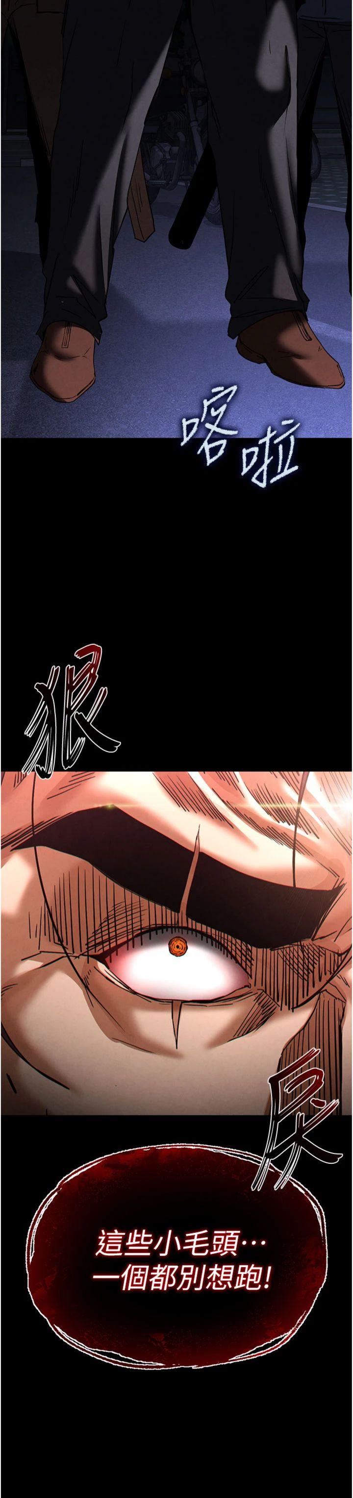 第47話 - 這可是活生生移植的眼睛