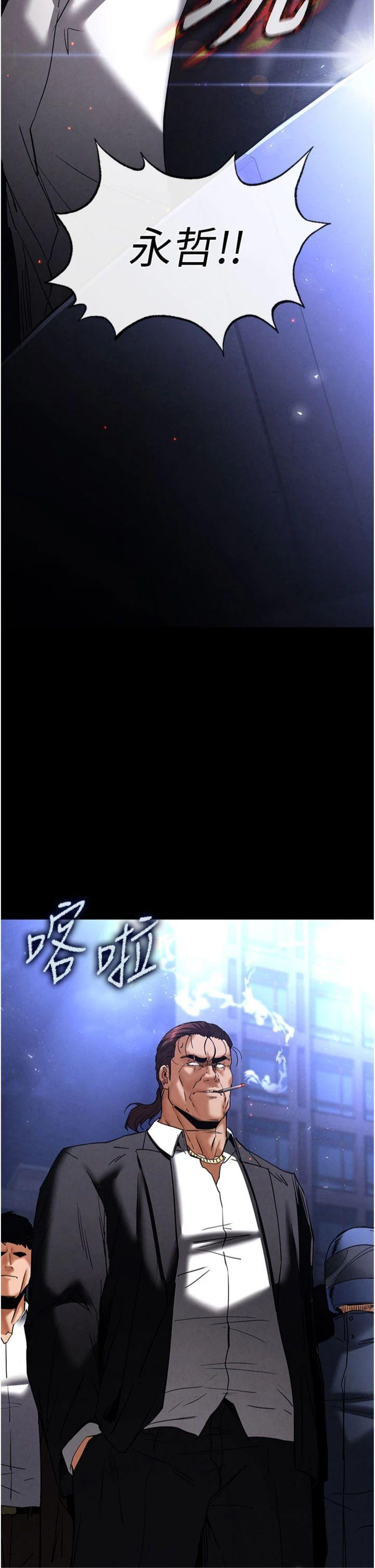 第47話 - 這可是活生生移植的眼睛