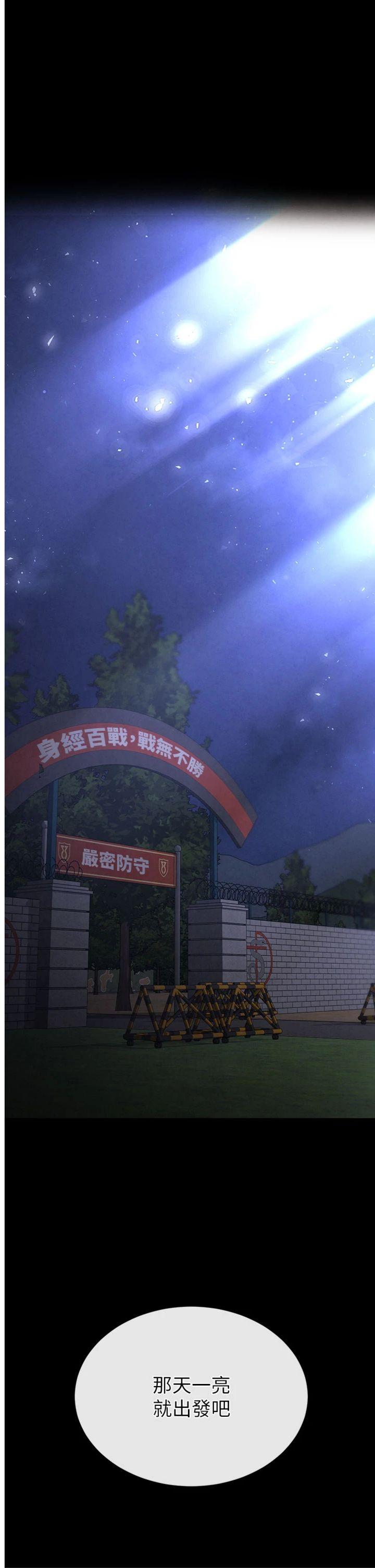 第48話 - 這次妳教我游泳吧