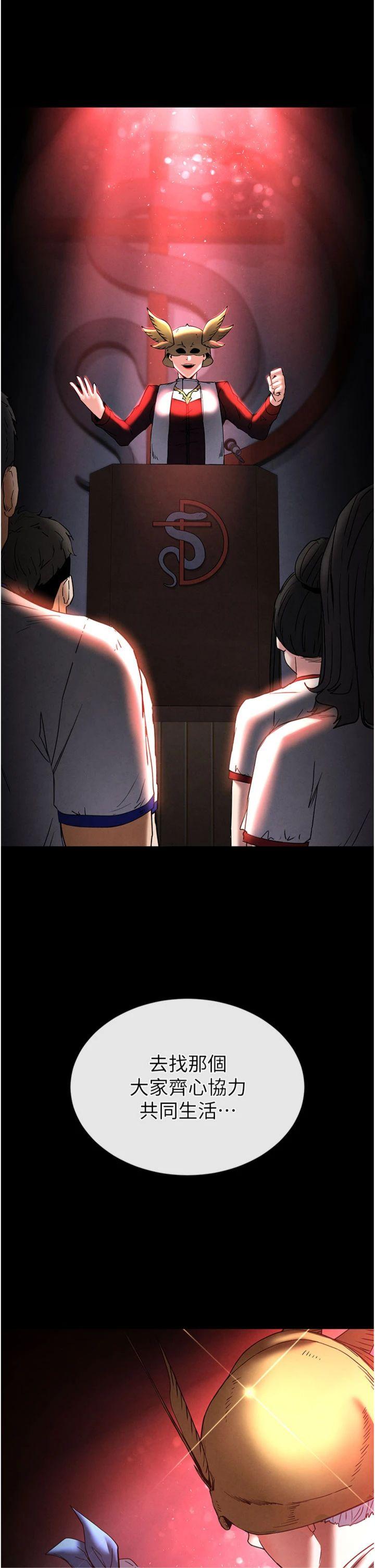 第48話 - 這次妳教我游泳吧