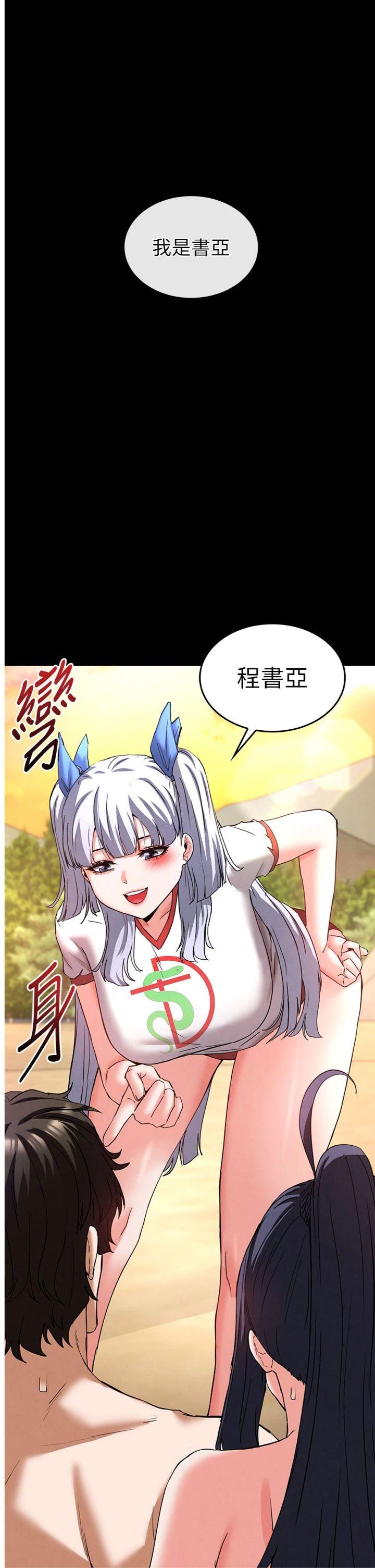 第50話 - 人間樂園