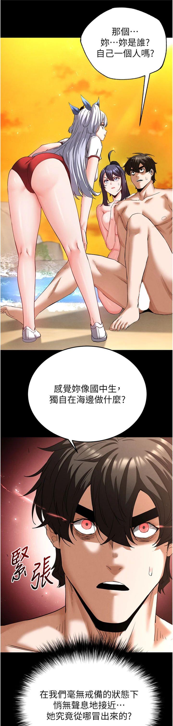 第50話 - 人間樂園