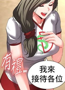 第50話 - 人間樂園的封面的封面