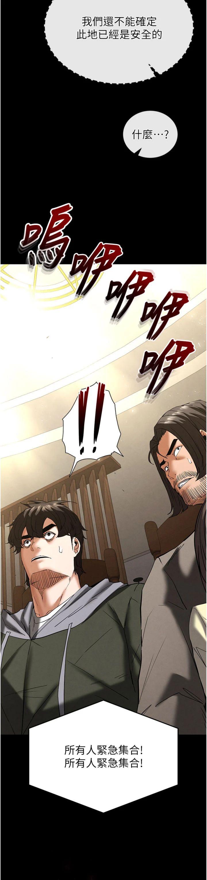 第51話 - 被迫在家人面前肛交