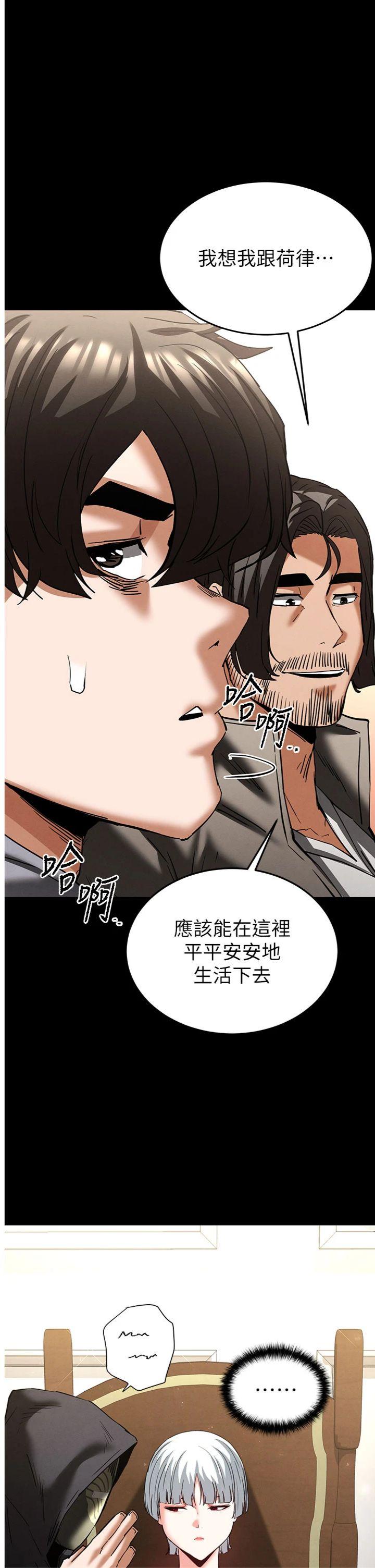 第51話 - 被迫在家人面前肛交