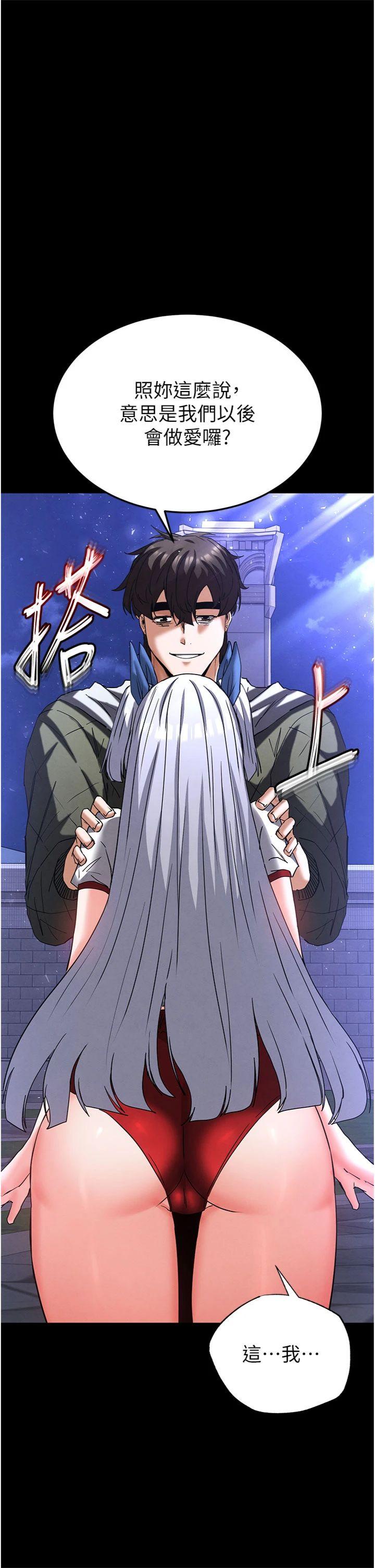 第52話 - 遭受蹂躪的蘿莉新娘