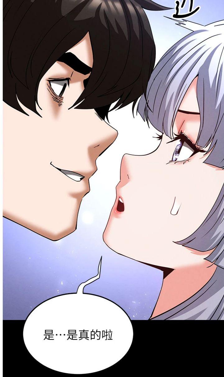 第52話 - 遭受蹂躪的蘿莉新娘