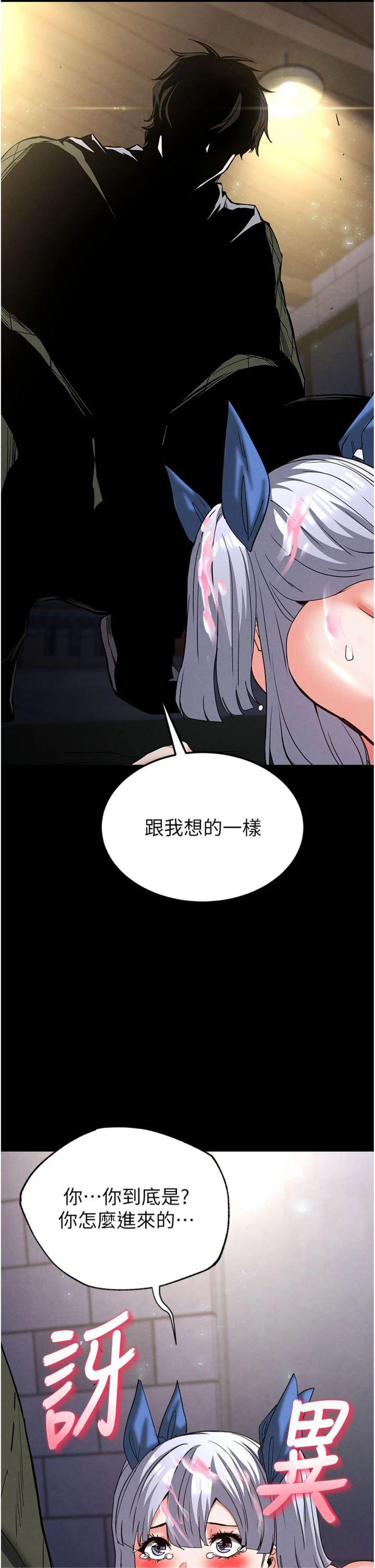 第53話 - 小隻馬的強勁吸力