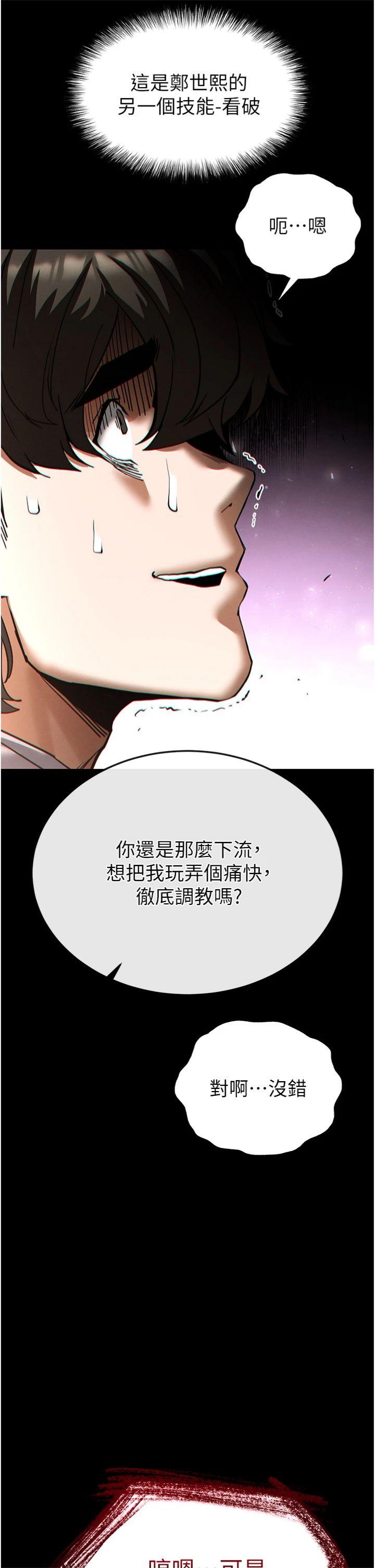 第60話 - 被烈火焚燒的娜璉