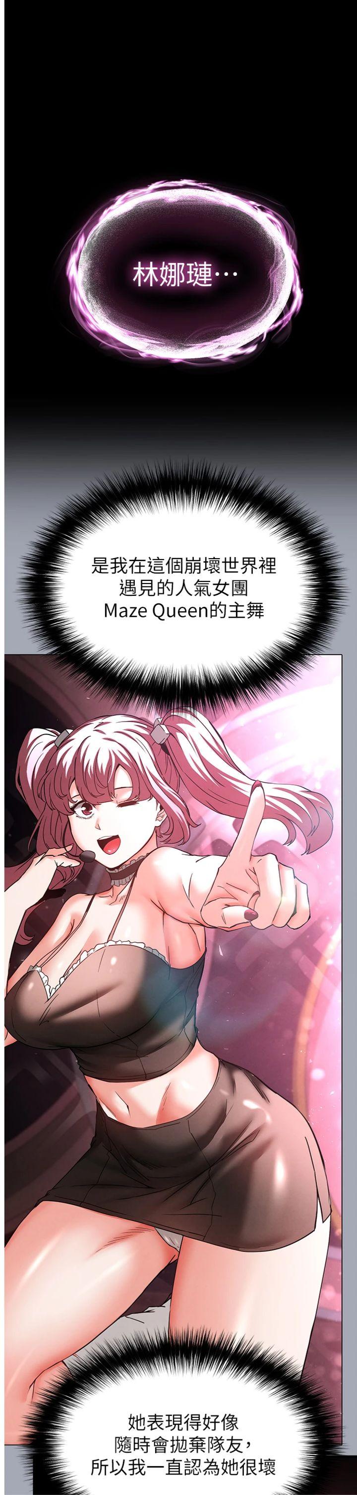 第61話 - 魅惑技能的真正效果