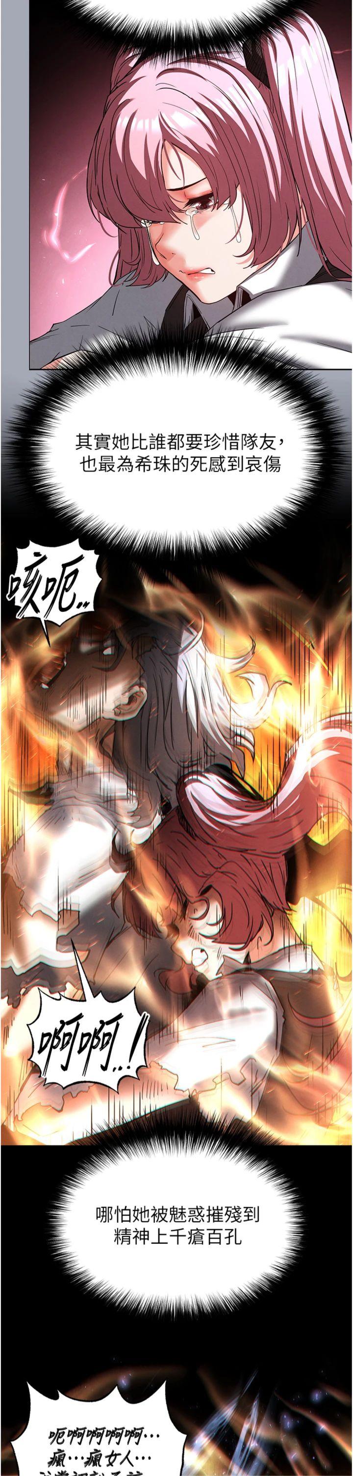 第61話 - 魅惑技能的真正效果