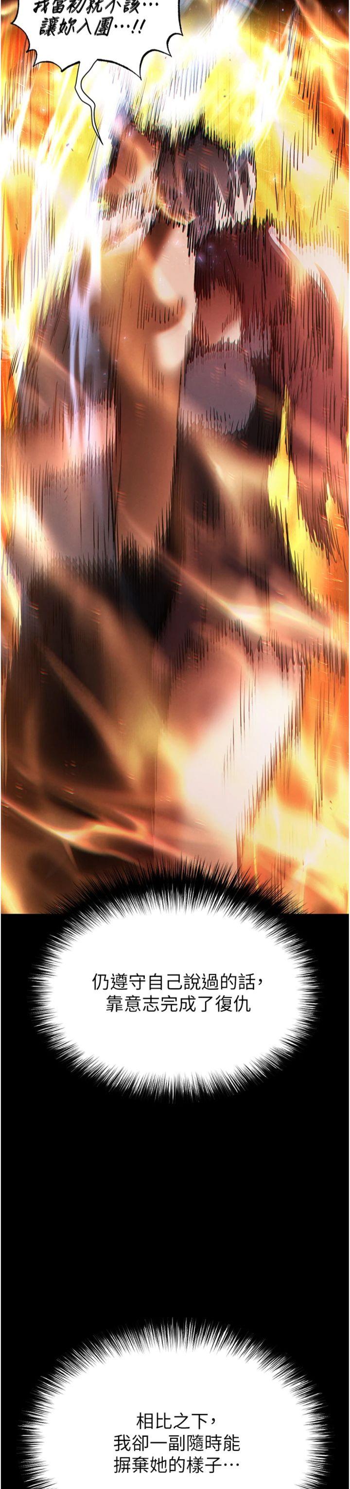 第61話 - 魅惑技能的真正效果