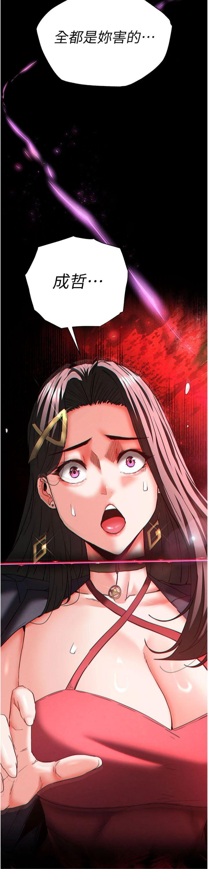 第62話 - 對你好奇到快抓狂了