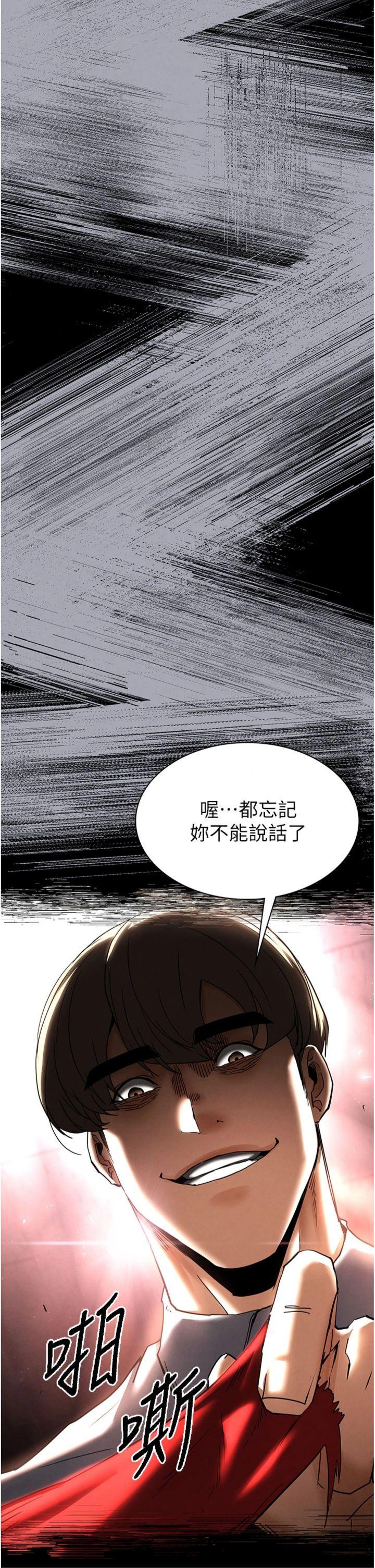 第63話 - 對世熙霸王硬上弓