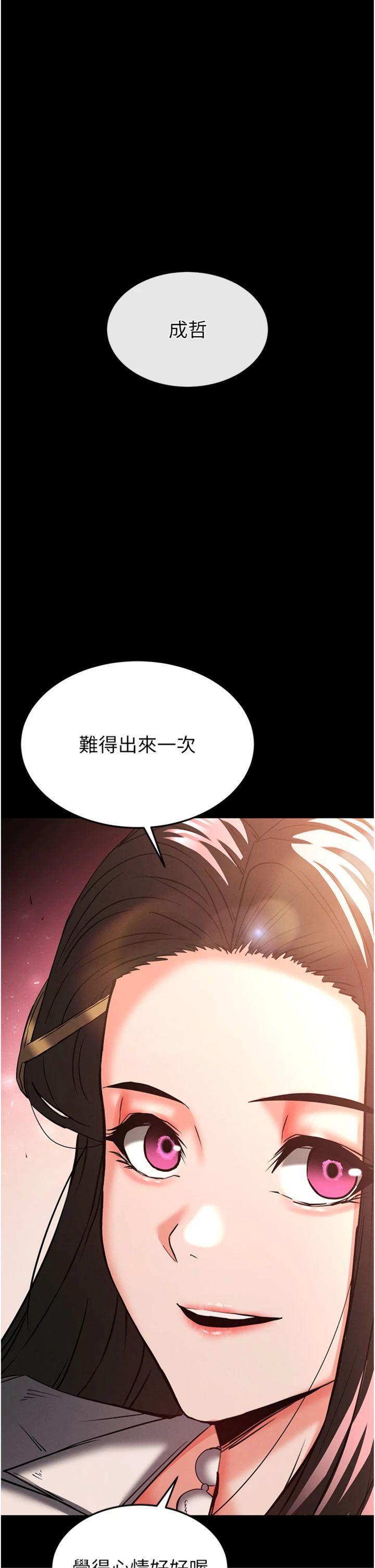 第67話 - 末世的真相