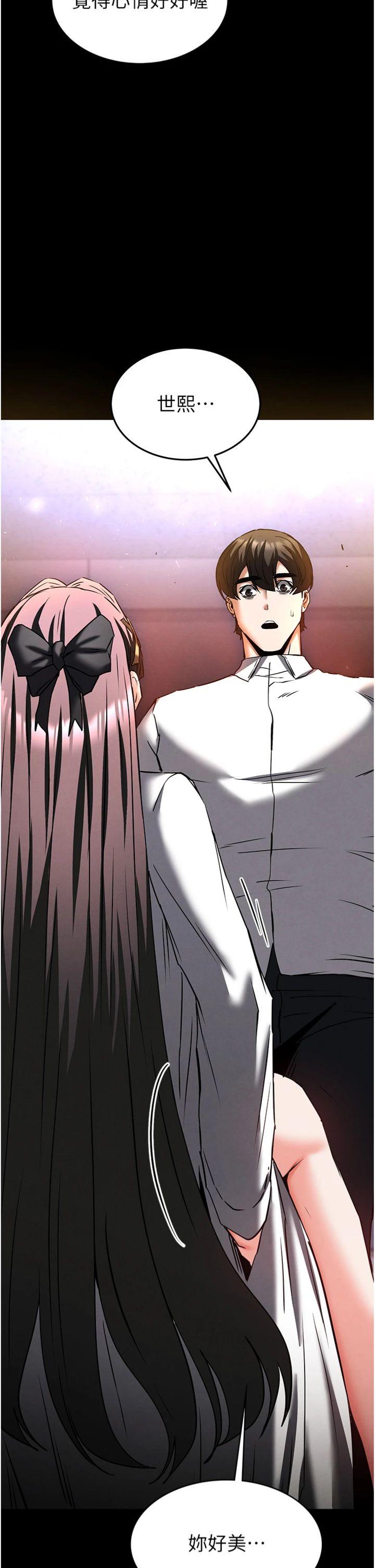 第67話 - 末世的真相