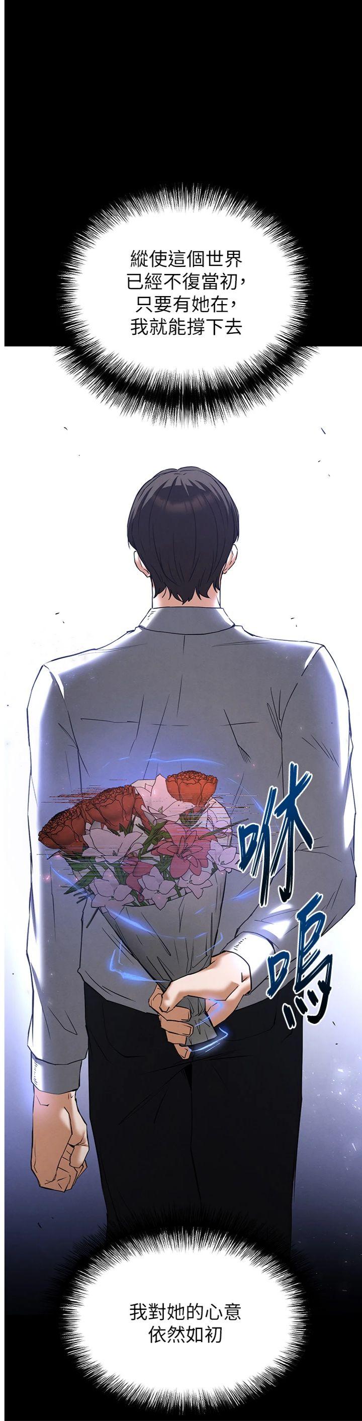 第67話 - 末世的真相