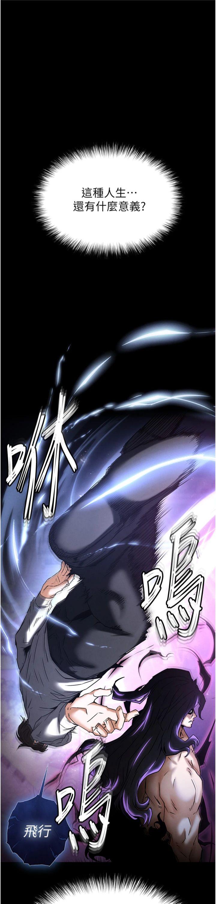 第68話 - 成為唯一的倖存者