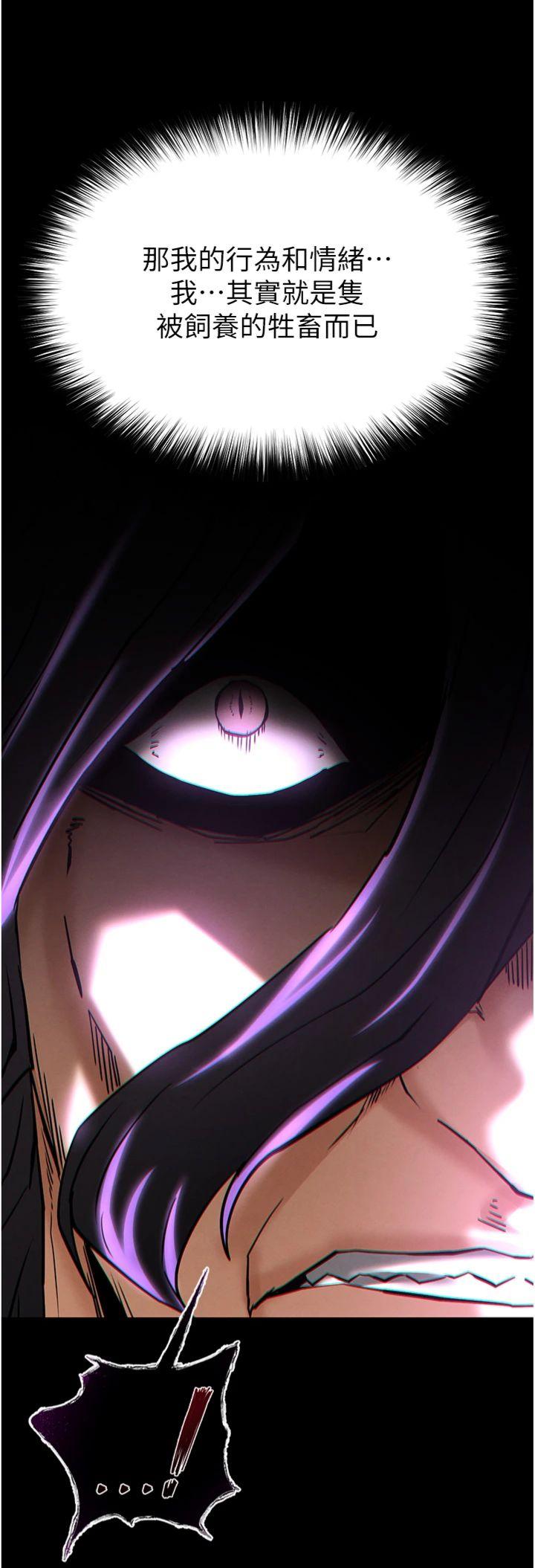 第68話 - 成為唯一的倖存者